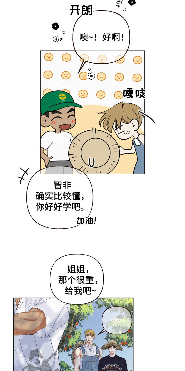 登堂入室 电影漫画,第84话2图