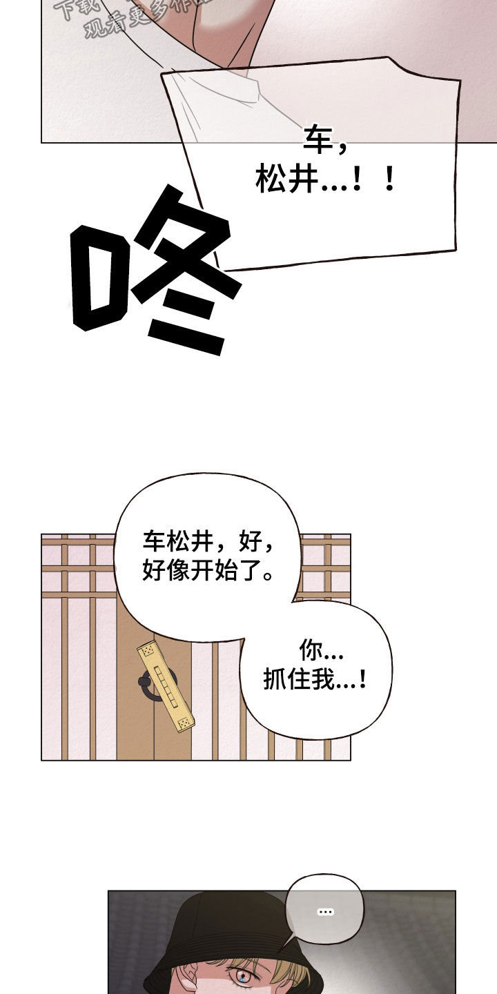 登堂入室吱吱小说百度云下载漫画,第46话1图