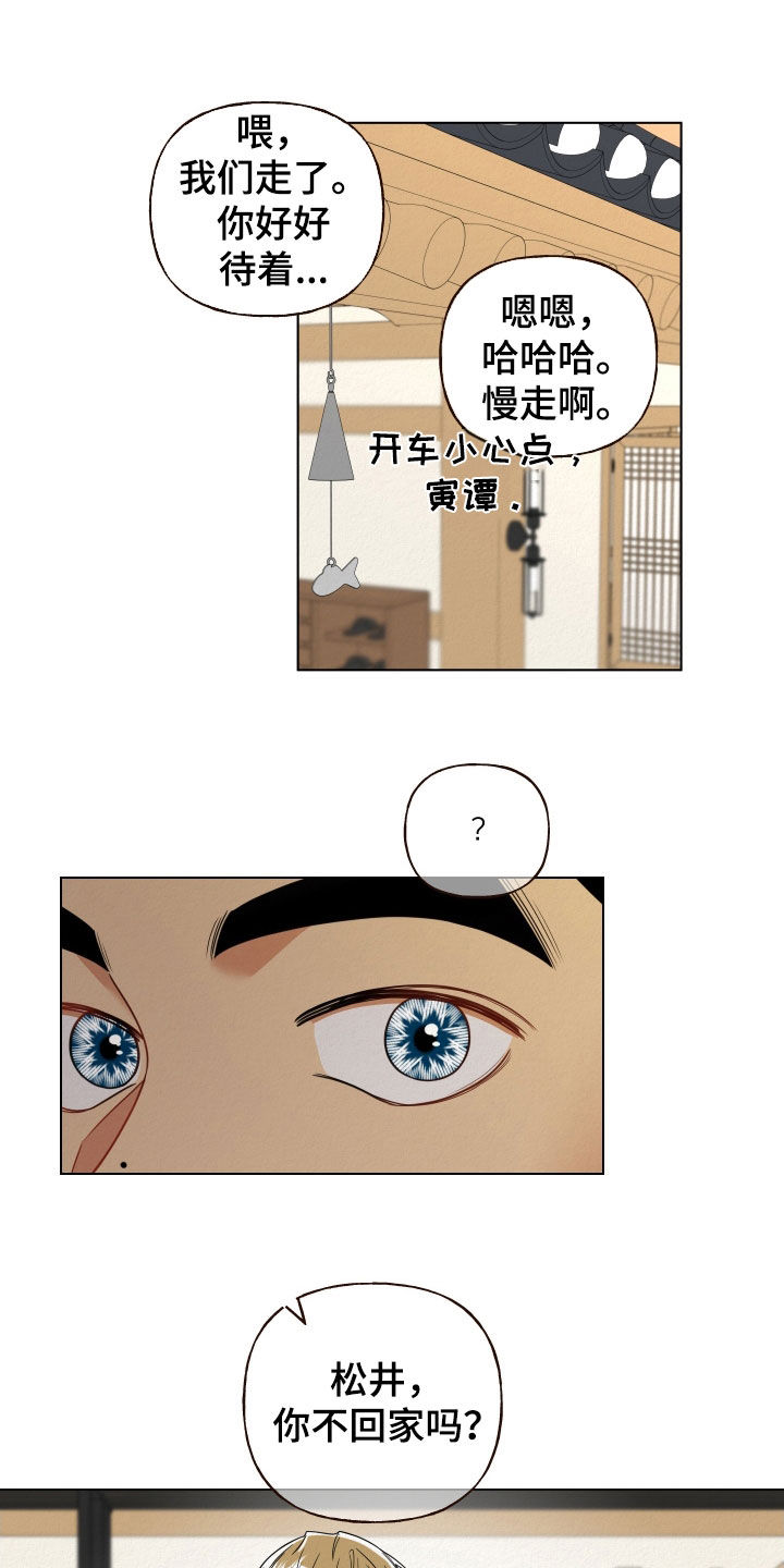 登堂入室短剧免费版漫画,第88话2图