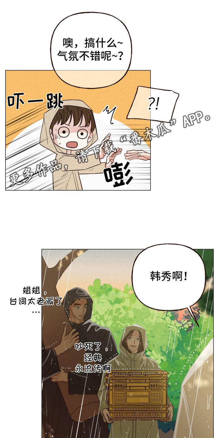 登堂入室元允中是什么身份漫画,第54话1图