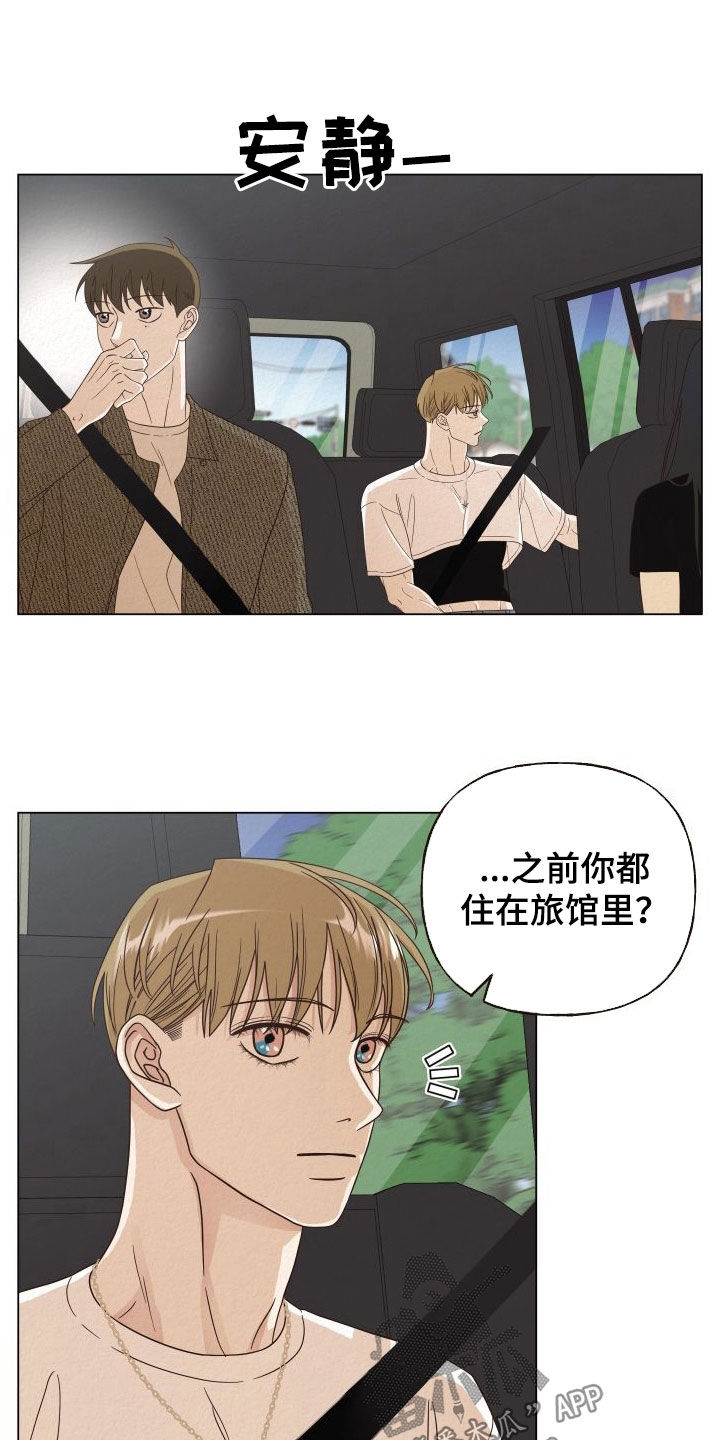 登堂入室小说全文免费阅读笔趣阁漫画,第35章：来我家住1图