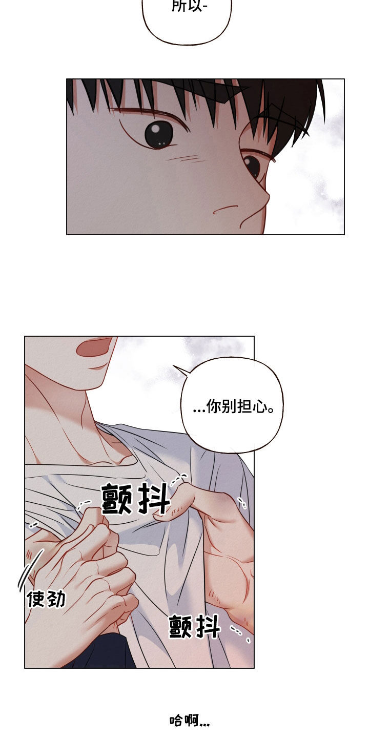 登堂入室听书漫画,第108话2图