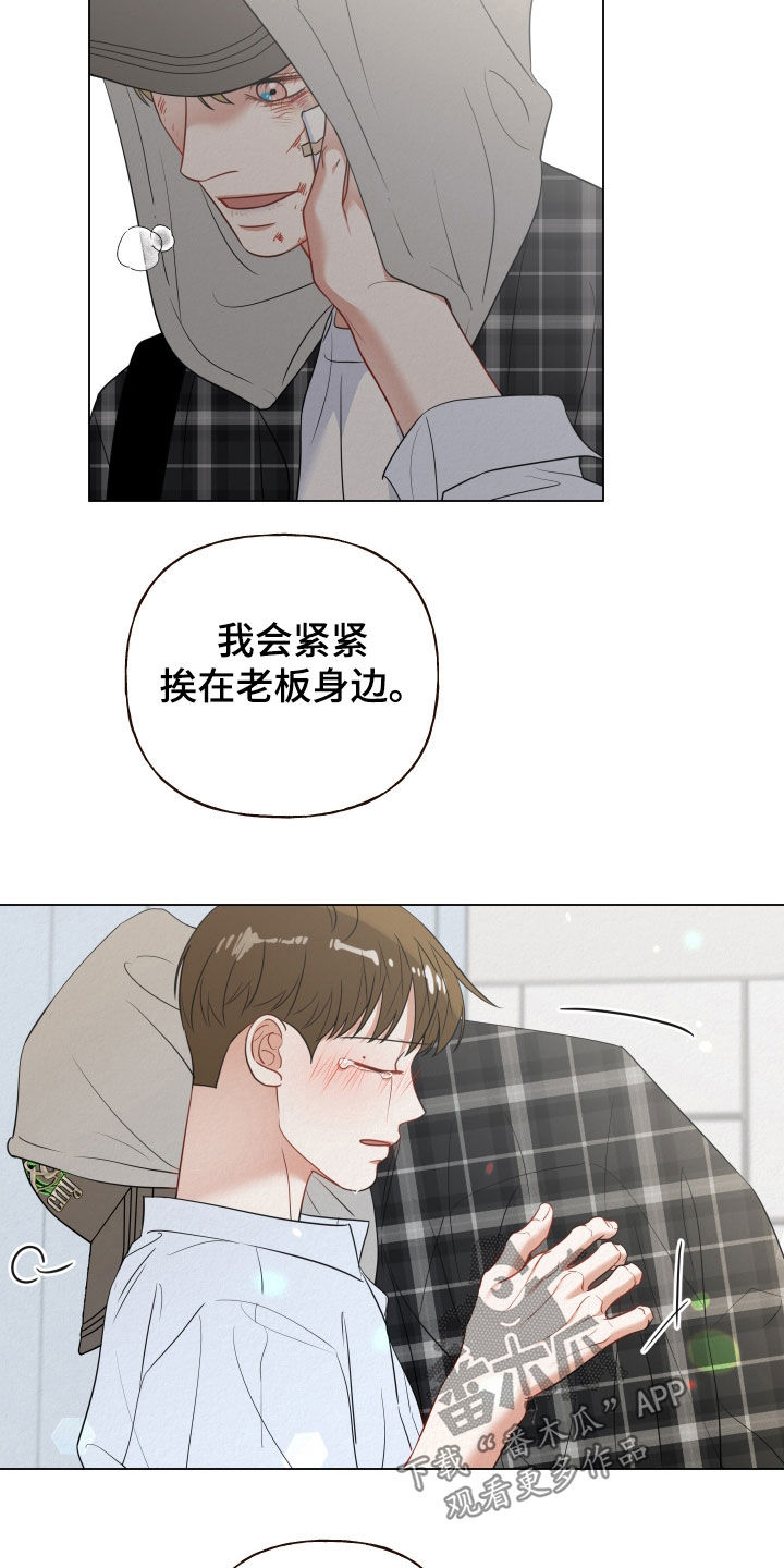 登堂入室在线漫画,第104话1图