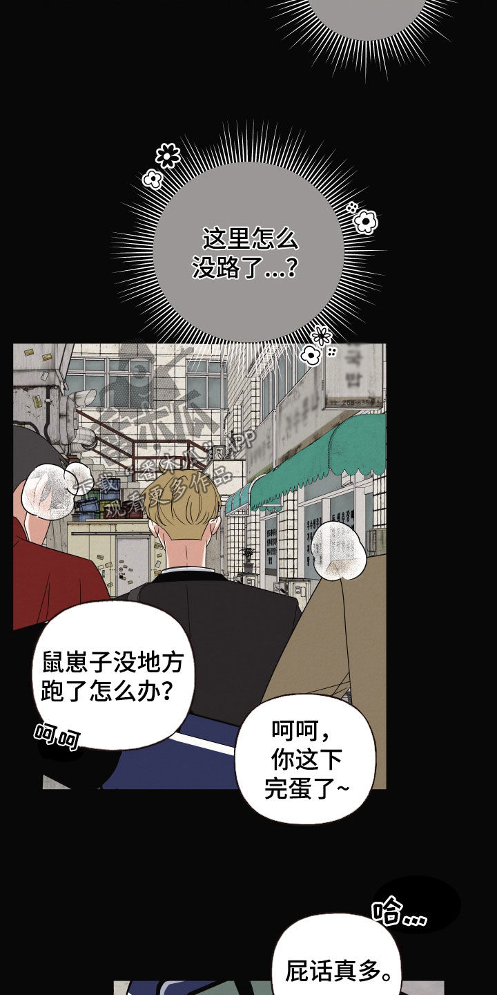 登堂入室电影未删减在线观看中文漫画,第44话2图