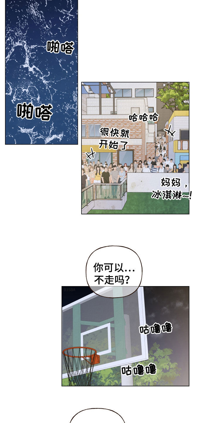 登堂入室成语故事漫画,第98话1图