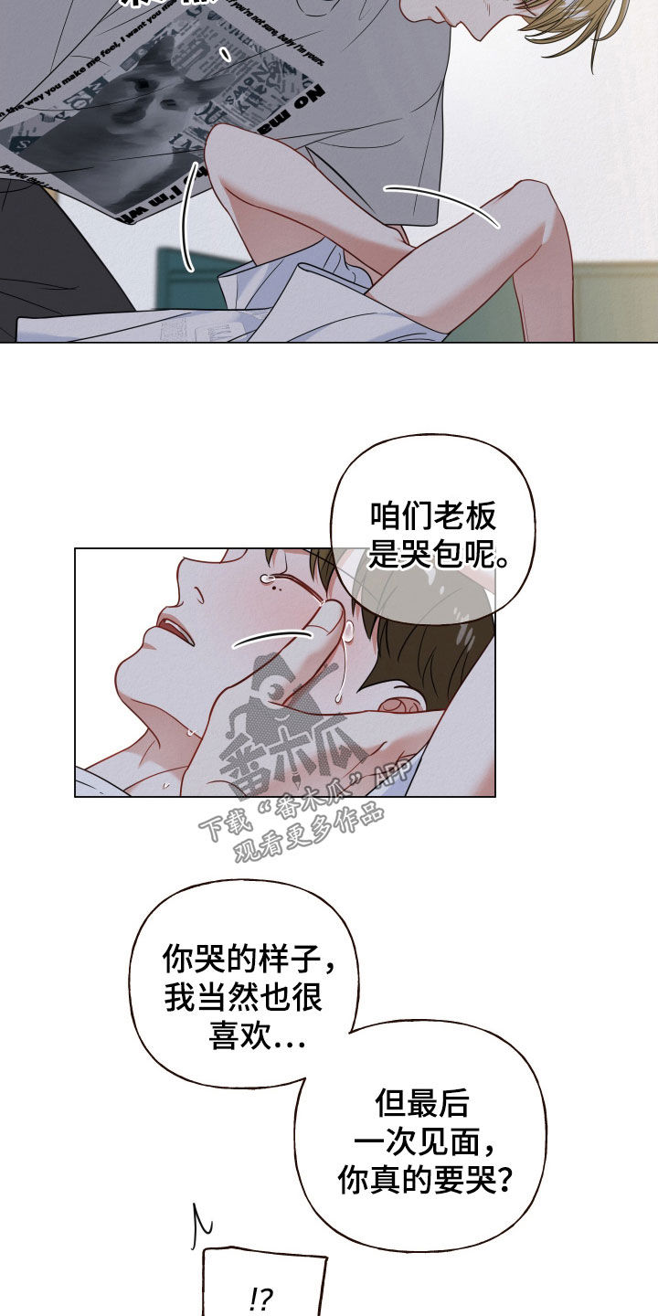 登堂入室精彩片段时间漫画,第99话1图