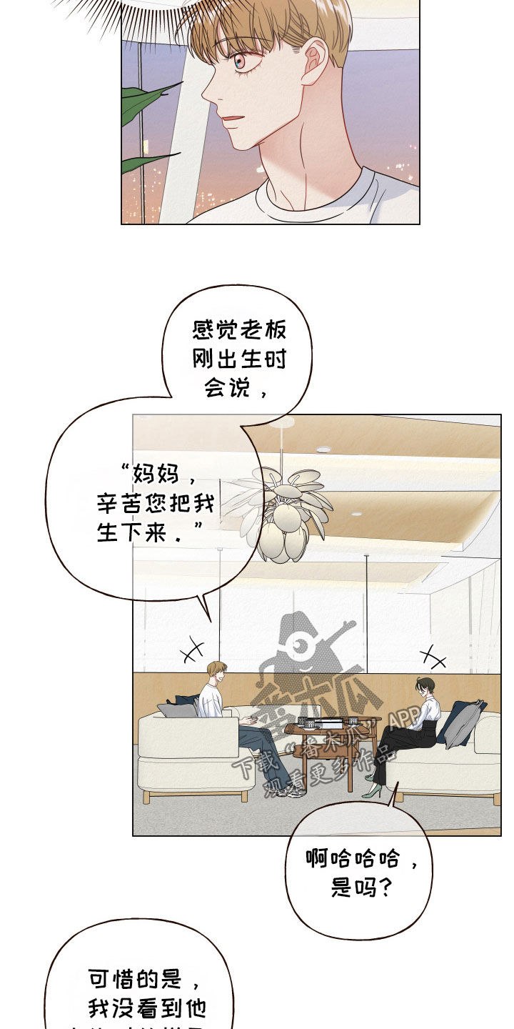 登堂入室电影未删减在线观看完整版免费漫画,第70话2图