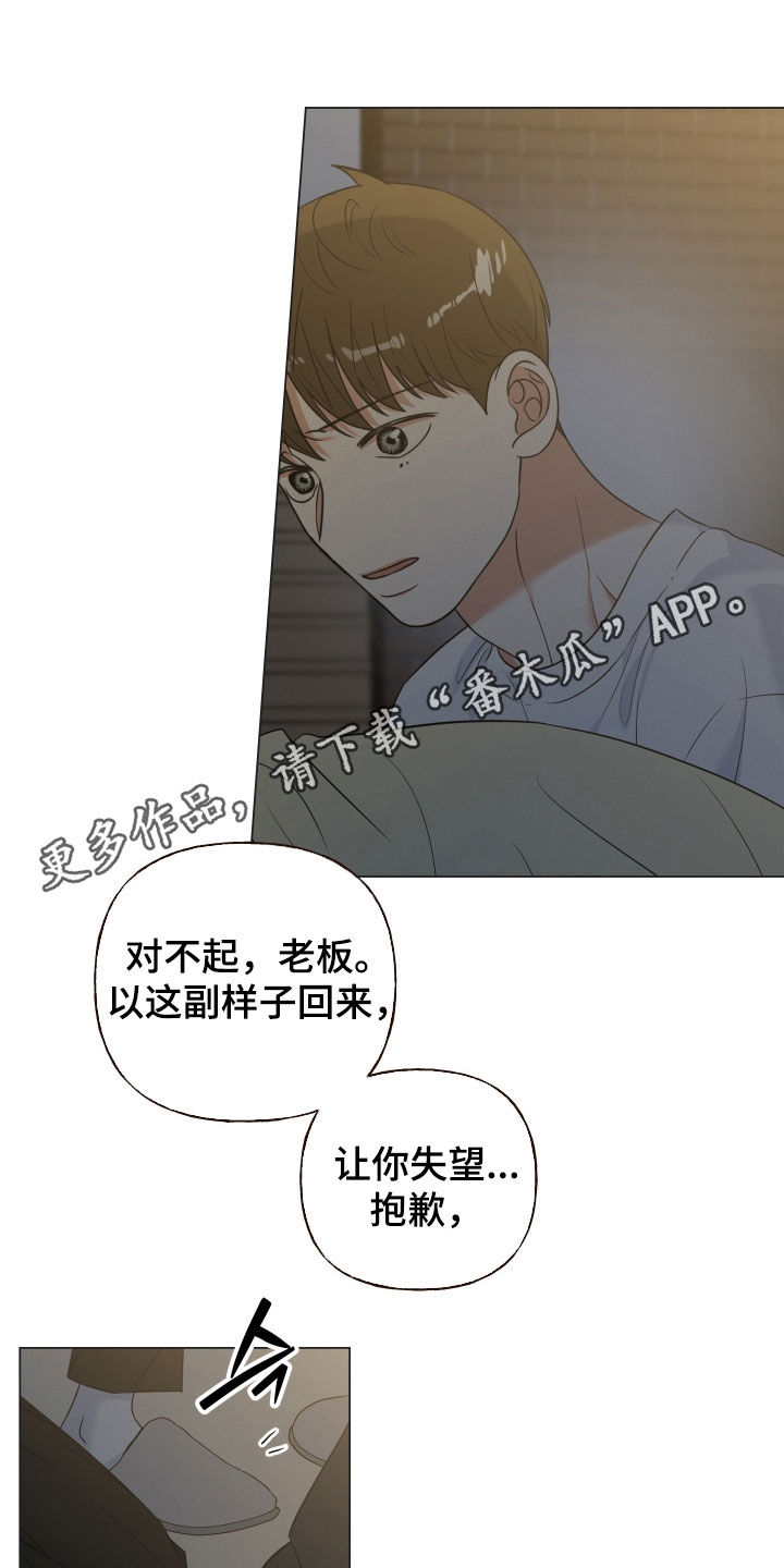 登堂入室漫画,第117话1图