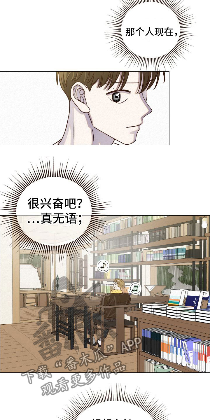 登堂入室吱吱小说讲了什么漫画,第12话2图