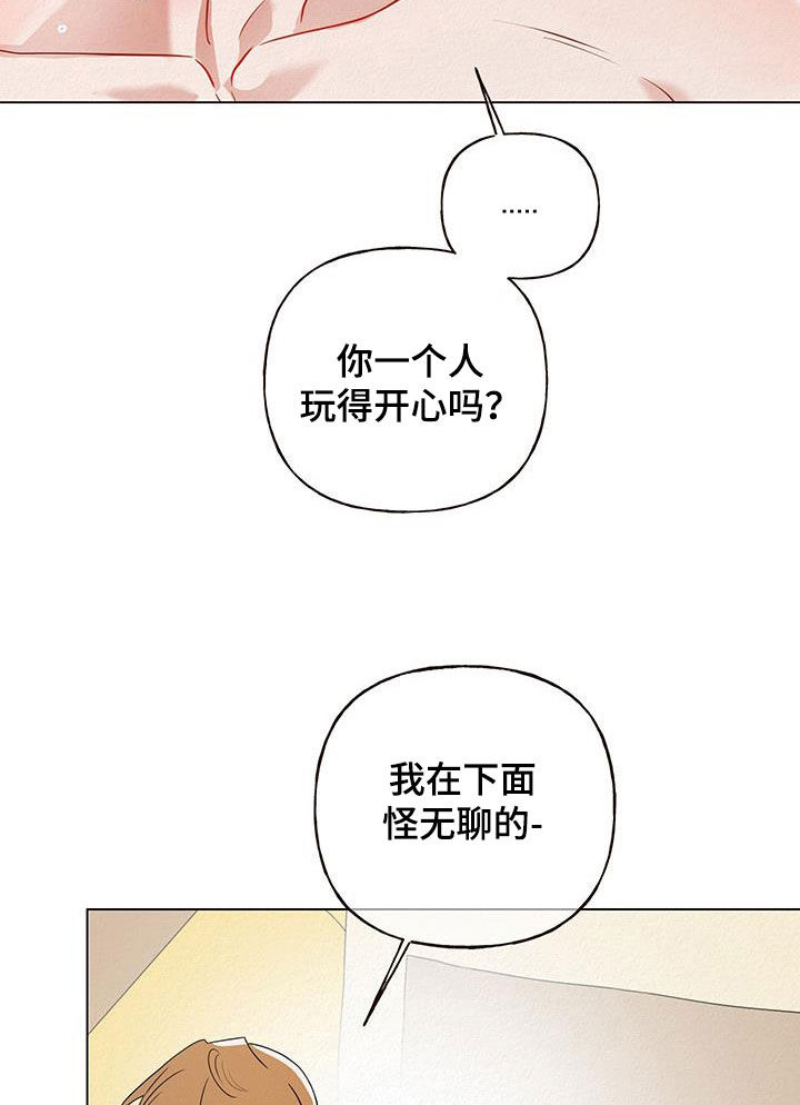 登堂入室造句子漫画,第64话2图