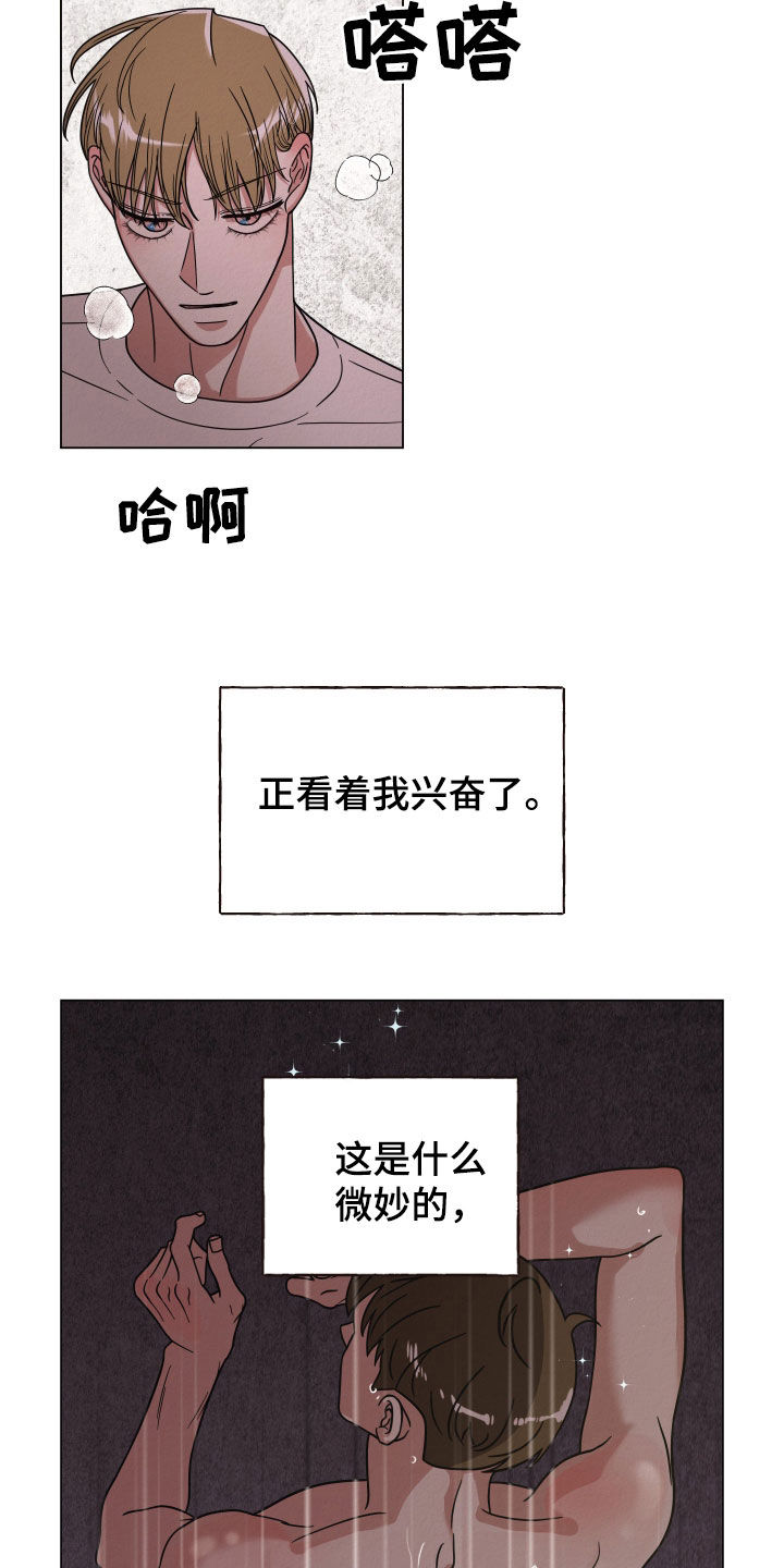 登堂入室是什么意思漫画,第48话2图