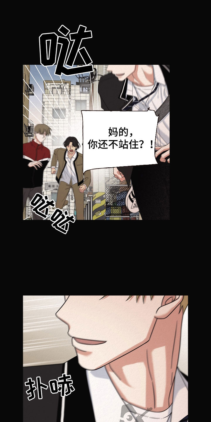 登堂入室打一最佳生肖漫画,第44话2图