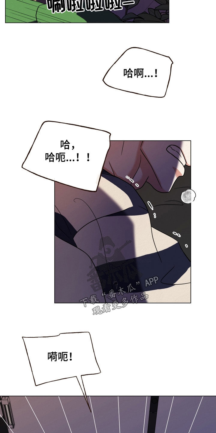 登堂入室听书漫画,第117话2图