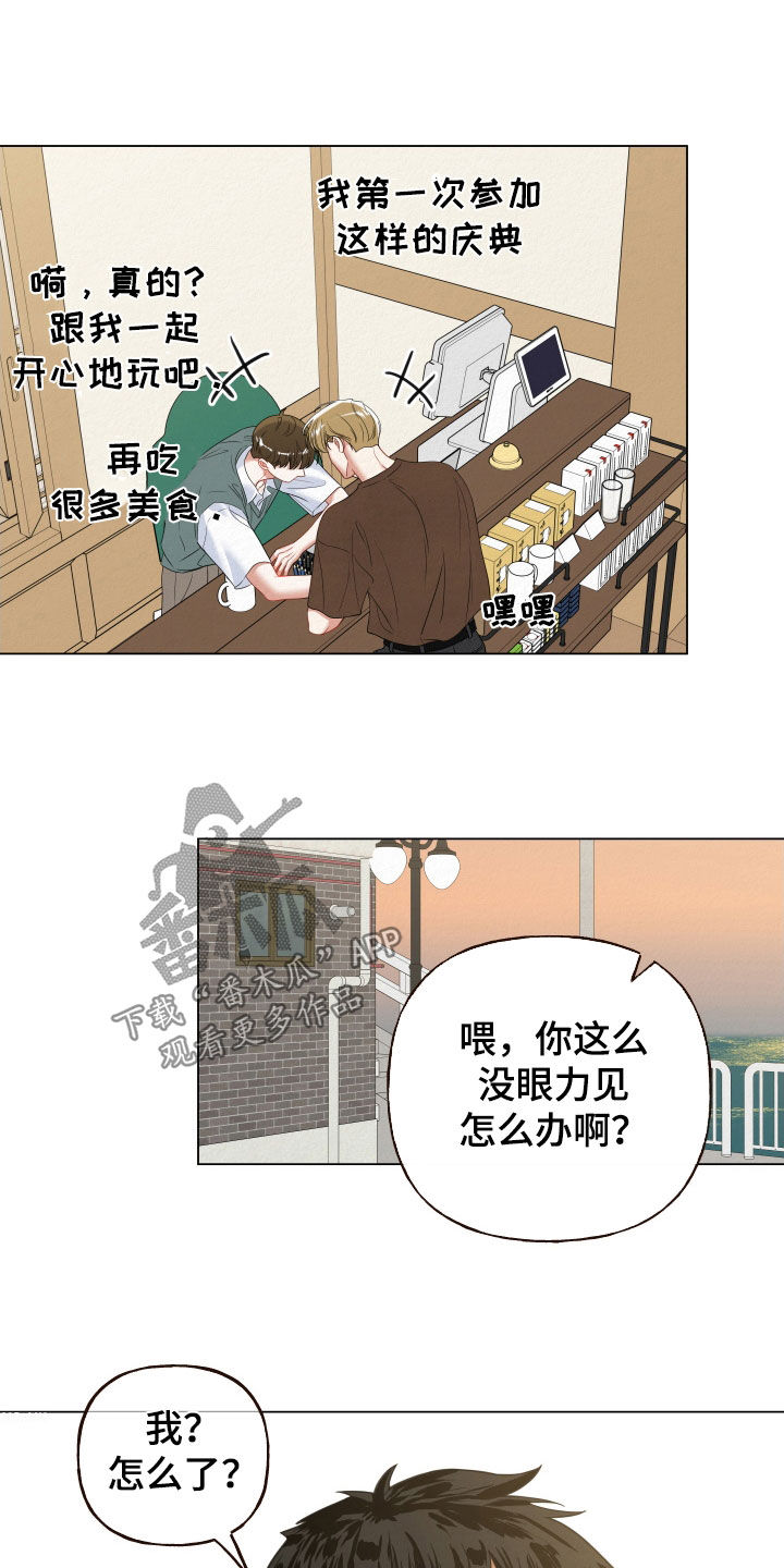 登堂入室吱吱小说讲了什么漫画,第88话2图