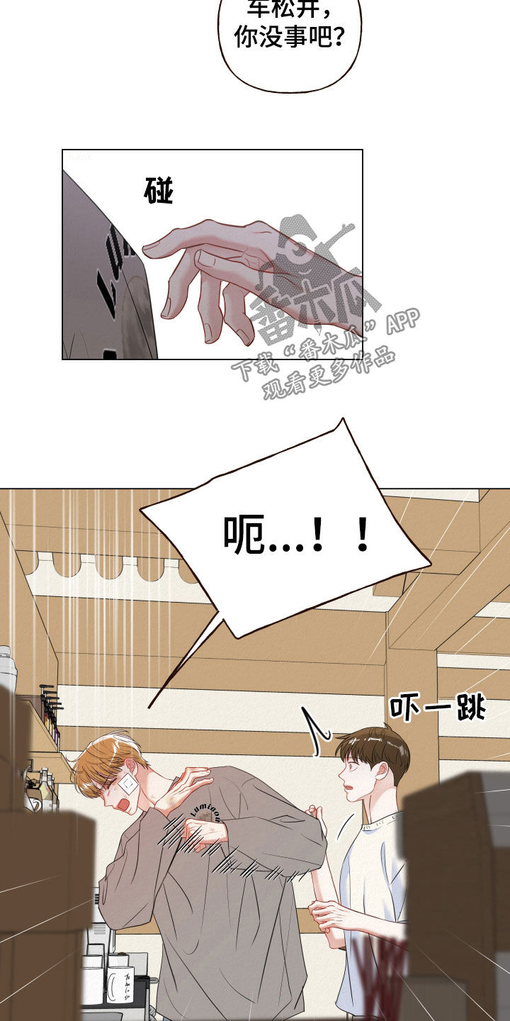 登堂入室打一生肖漫画,第106话1图