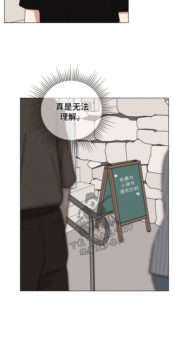 登堂入室知乎小说漫画,第49话1图