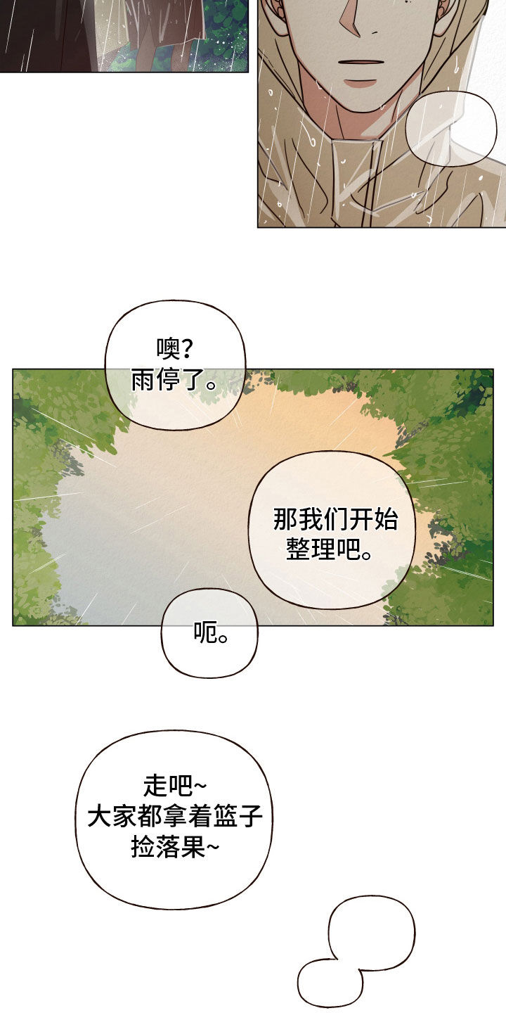 登堂入室元允中是什么身份漫画,第54话1图