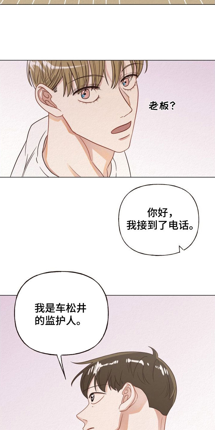 登堂入室未删减高清版在线观看漫画,第34话2图