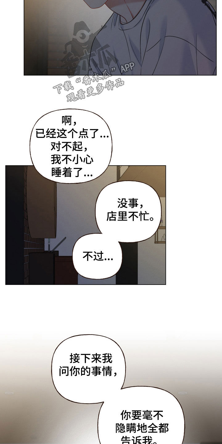 登堂入室听书漫画,第111话2图