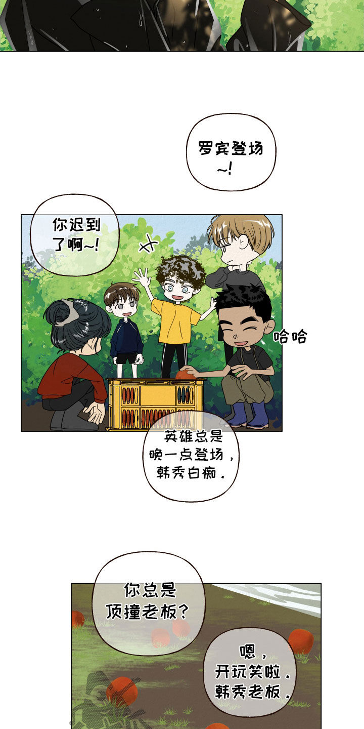 登堂入室元允中是什么身份漫画,第54话1图