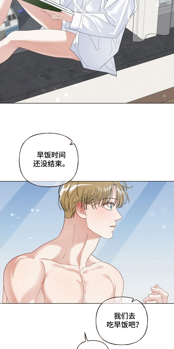 登堂入室元允中是什么身份漫画,第78话2图