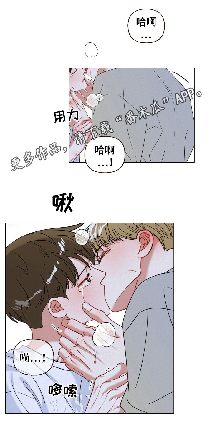 登堂入室 吱吱漫画,第99话1图