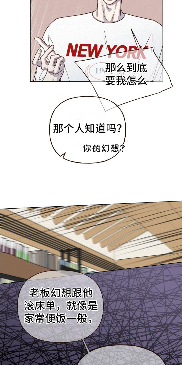 登堂入室有声小说免费听漫画,第13话2图