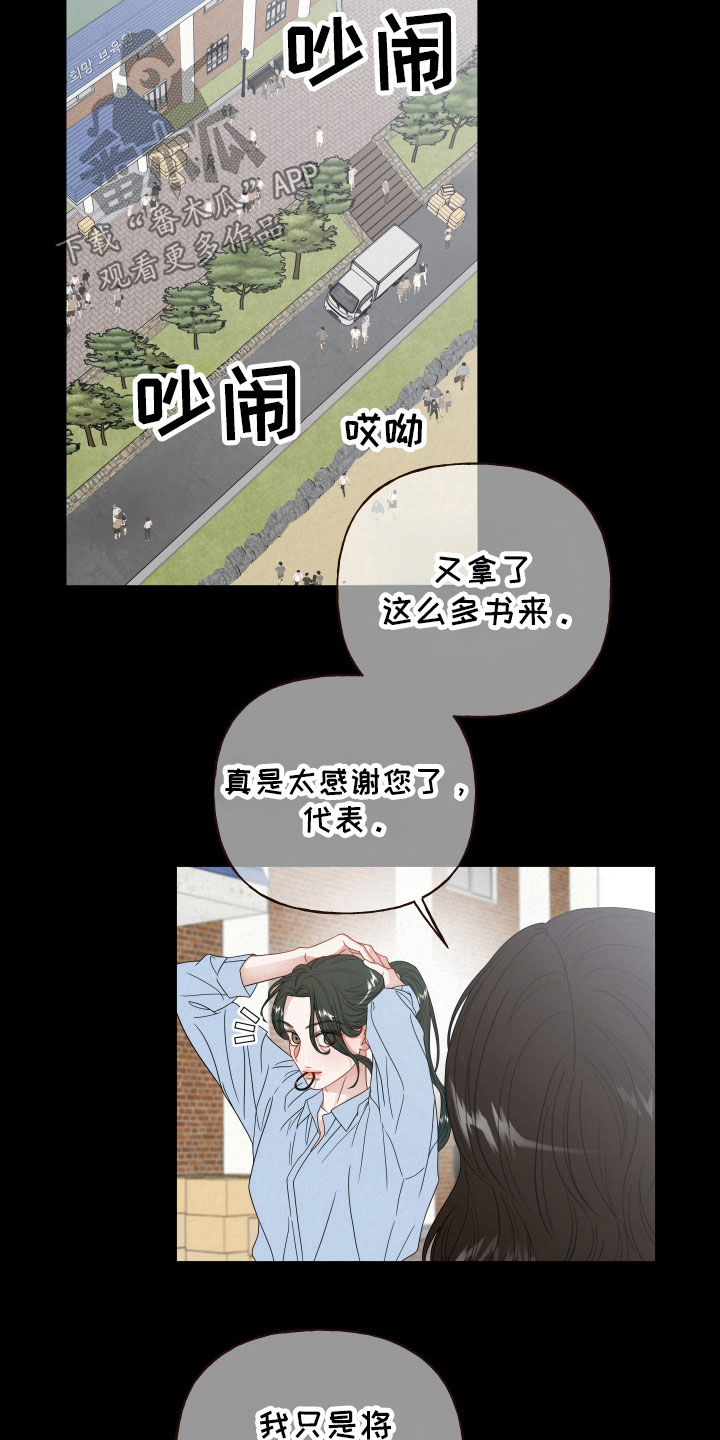 登堂入室在线电影漫画,第70话1图