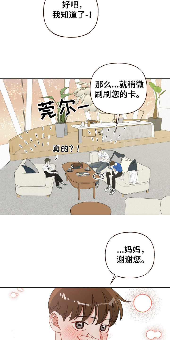 登堂入室txt下载书包网漫画,第73话2图