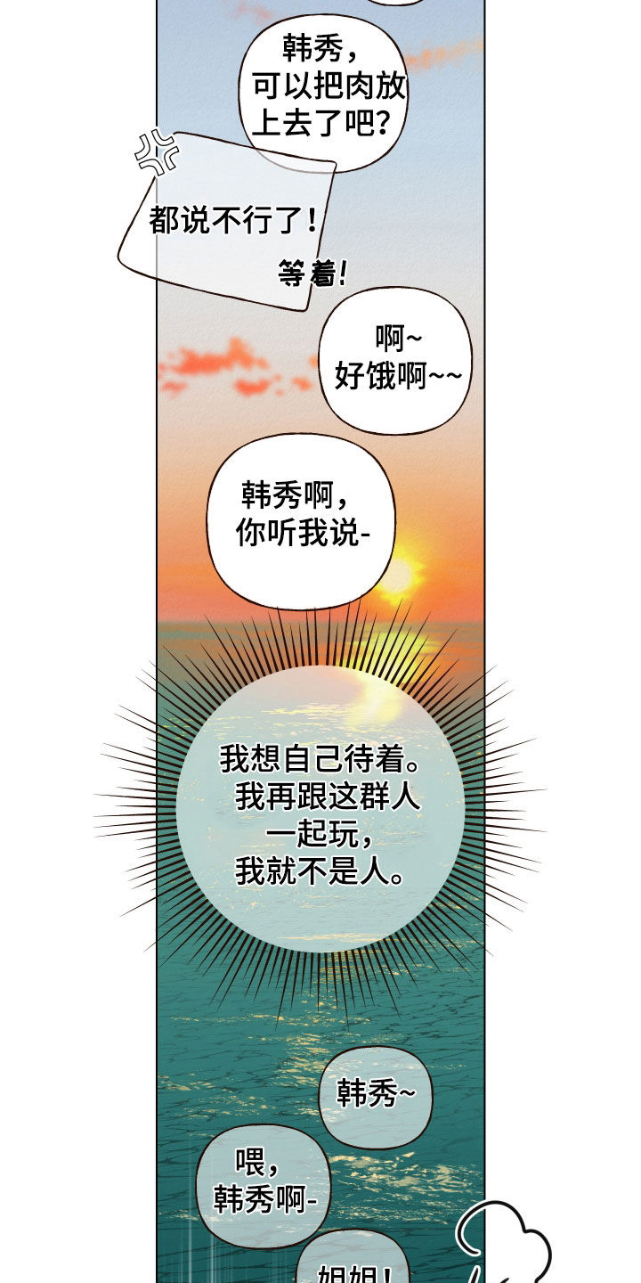 登堂入室精彩片段时间漫画,第88话2图