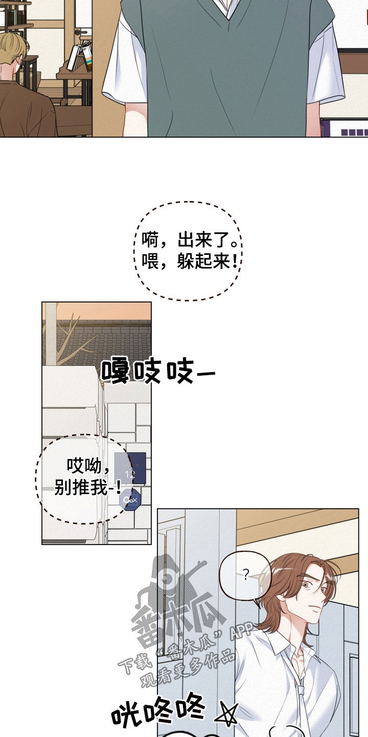 登堂入室有星吗漫画,第91话2图