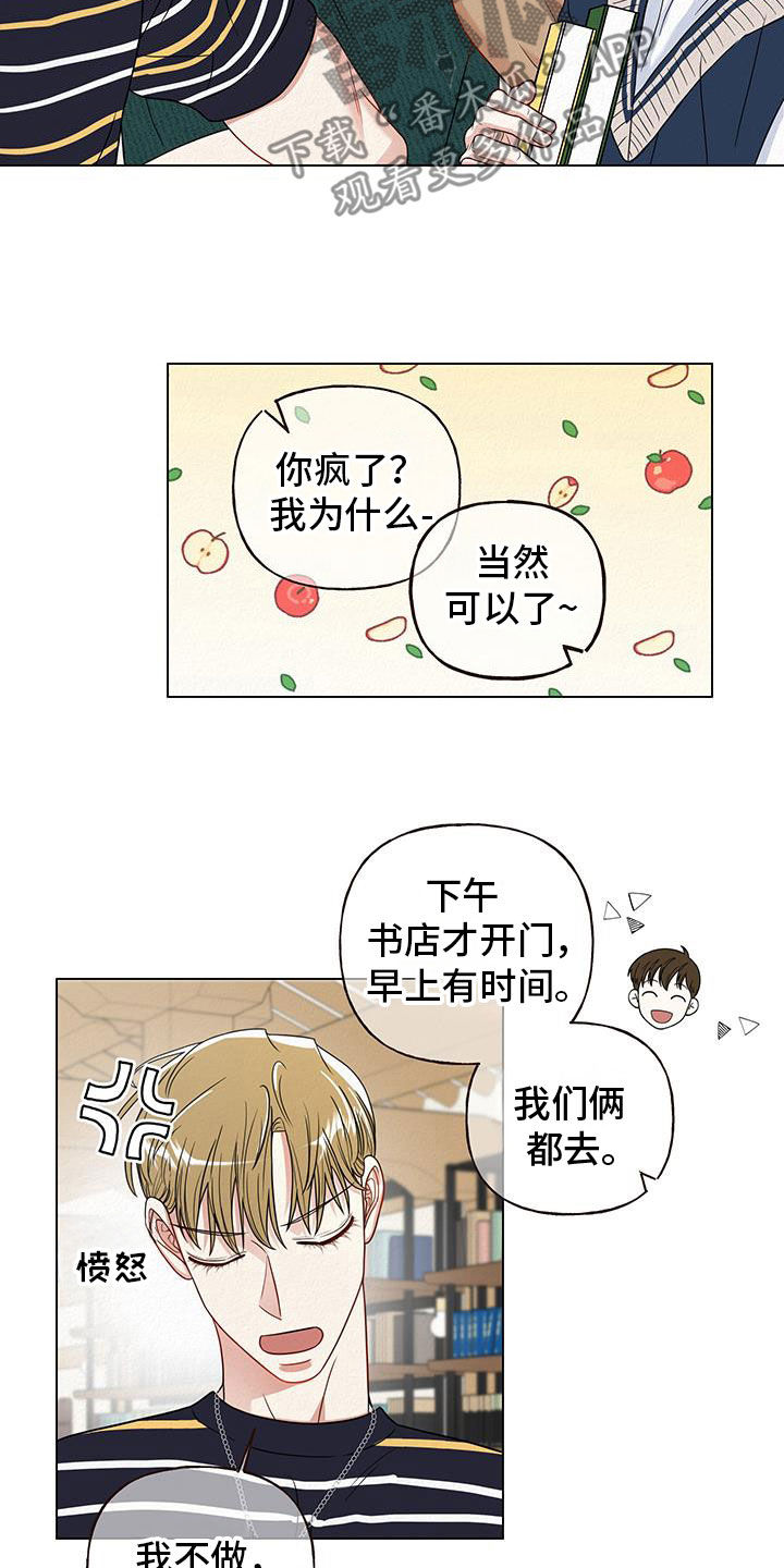 登堂入室 吱吱漫画,第66话1图