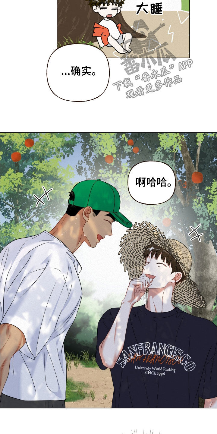 登堂入室有声小说免费听漫画,第84话1图