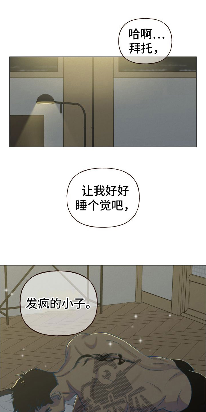 登堂入室在线观看漫画,第7话2图