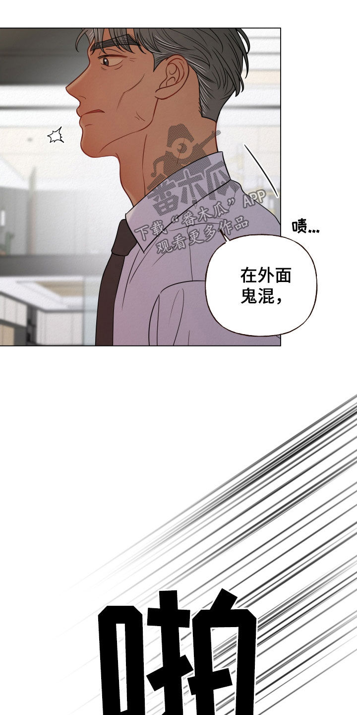 登堂入室多层含义漫画,第101话1图