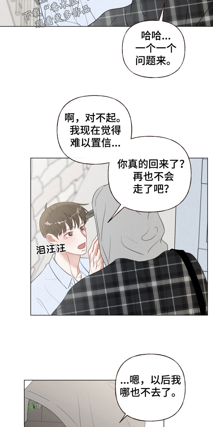 登堂入室吱吱全文免费无删减版漫画,第104话2图