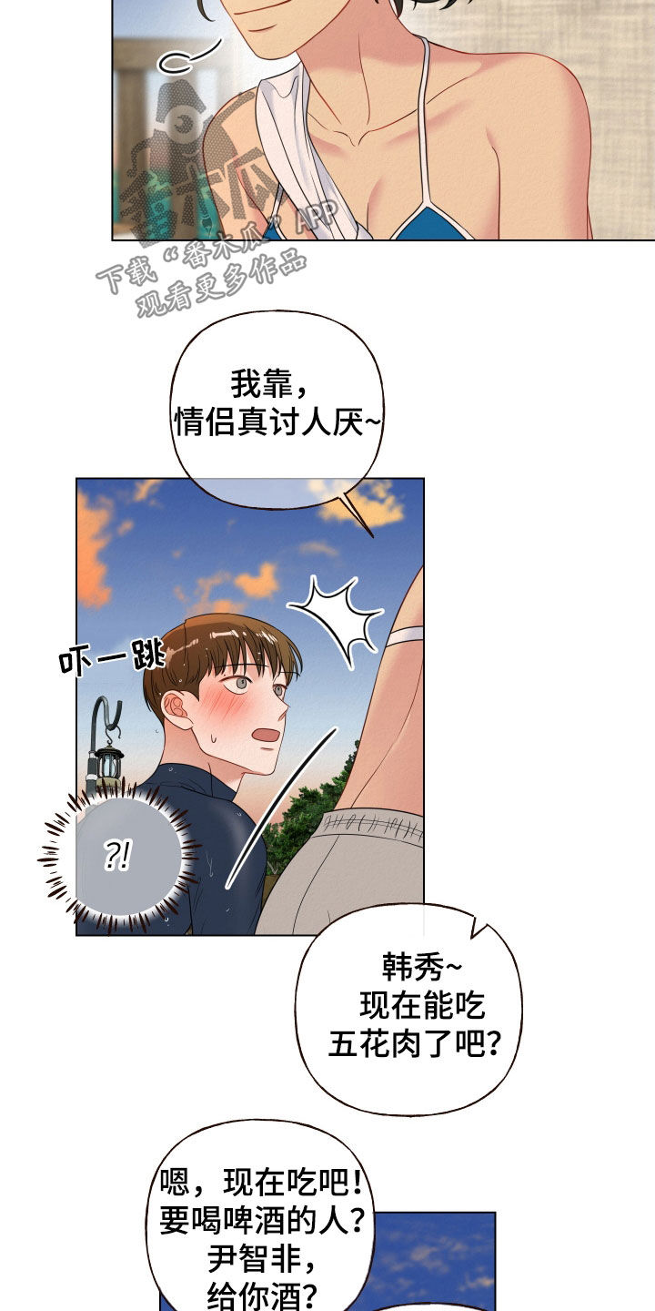 登堂入室吱吱小说免费漫画,第88话2图