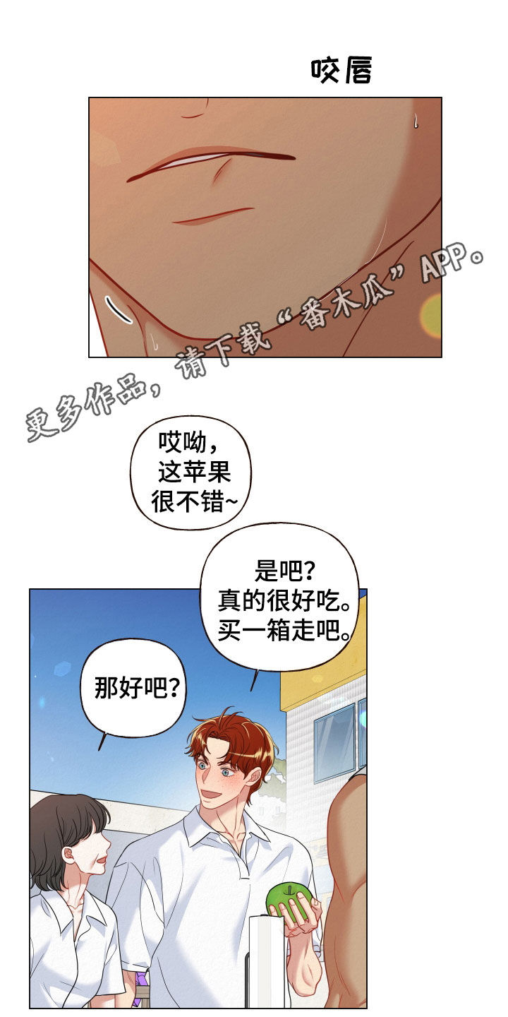 登堂入室txt下载书包网漫画,第97话1图