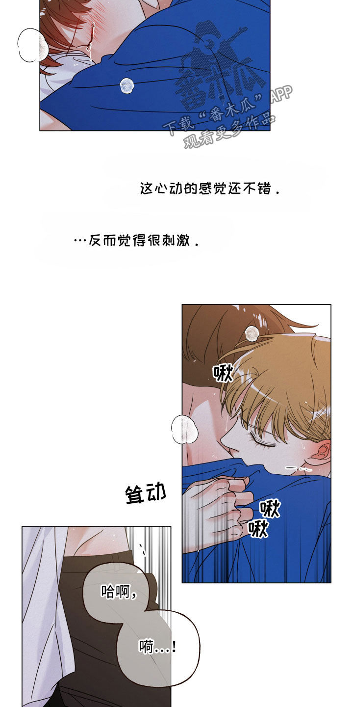 登堂入室电影高清完整版在线观看漫画,第77话1图