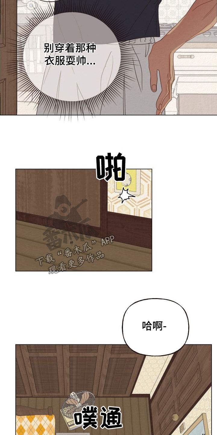 登堂入室吱吱 笔趣阁漫画,第37话2图