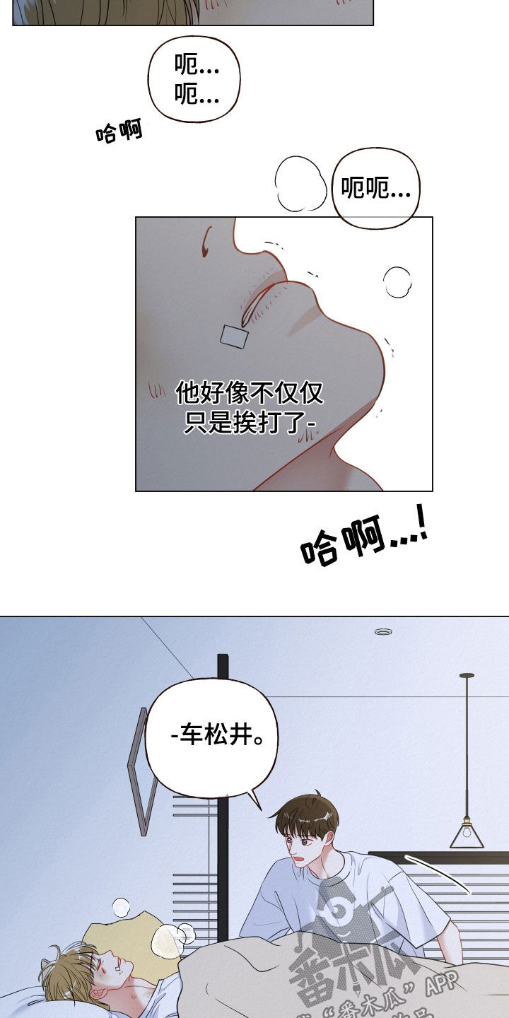 登堂入室吱吱吱txt下载漫画,第105话2图