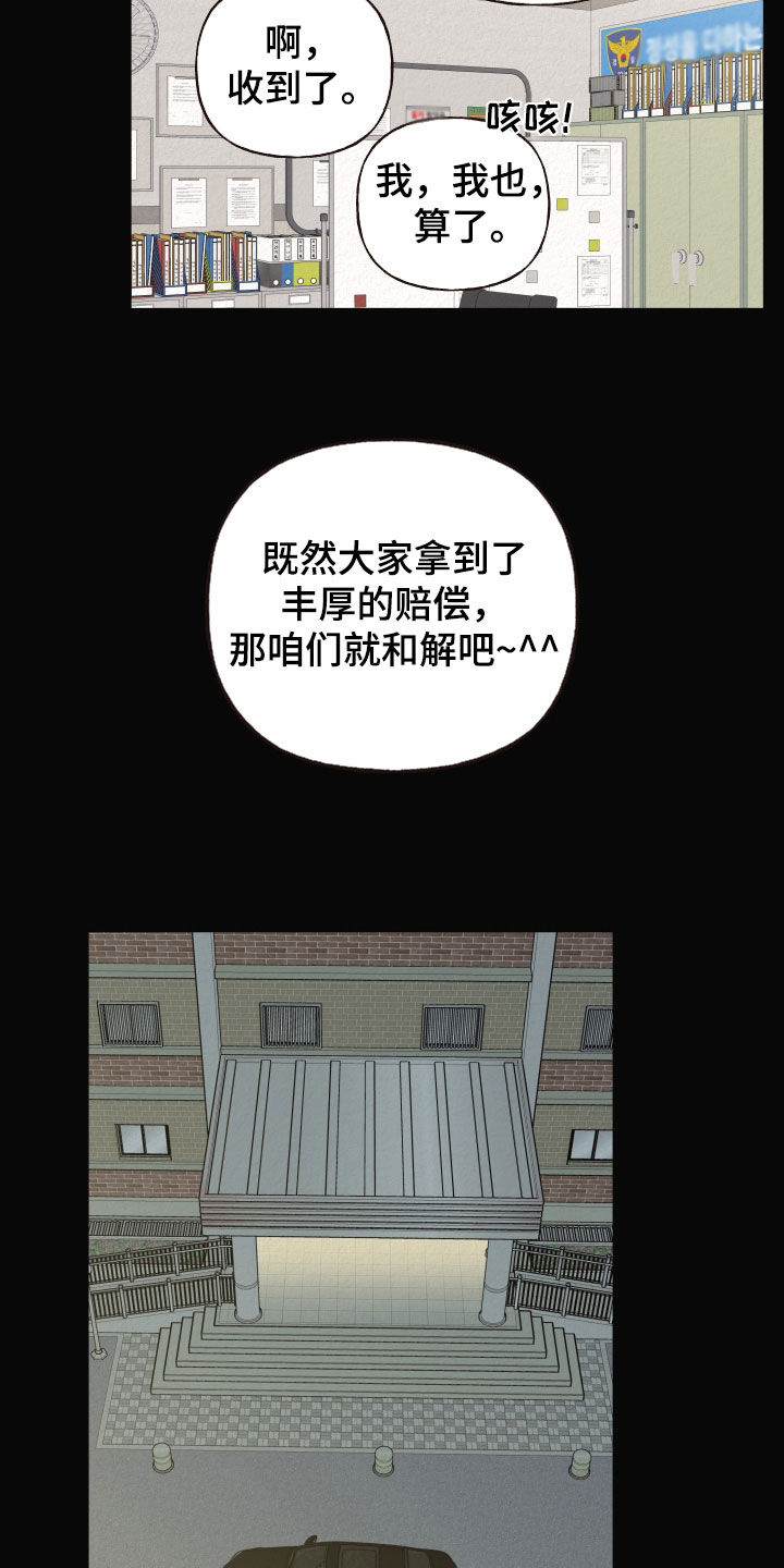 登堂入室电影未删减在线观看中文漫画,第44话1图