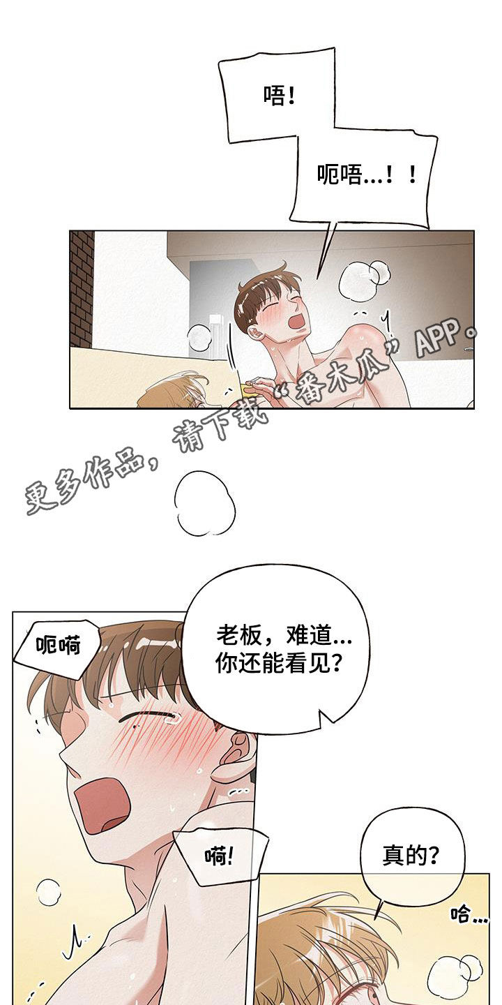 登堂入室造句子漫画,第64话1图