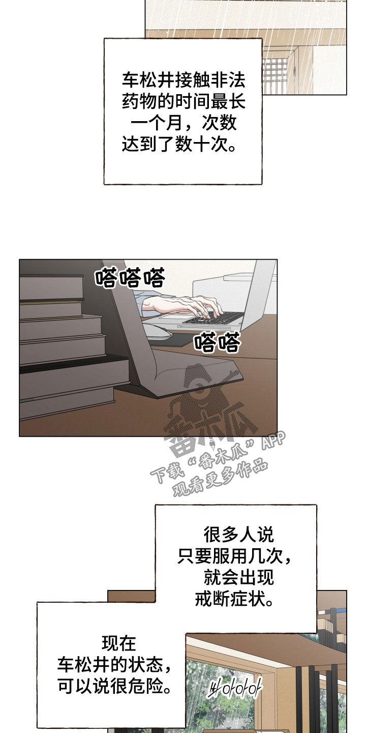 登堂入室电影在线观看漫画,第117话1图