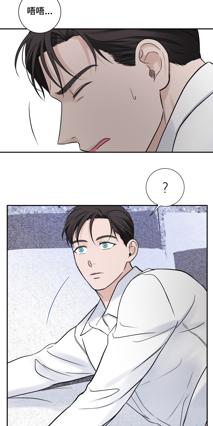 意料之外又在情理之中是什么式结局漫画,第77话2图