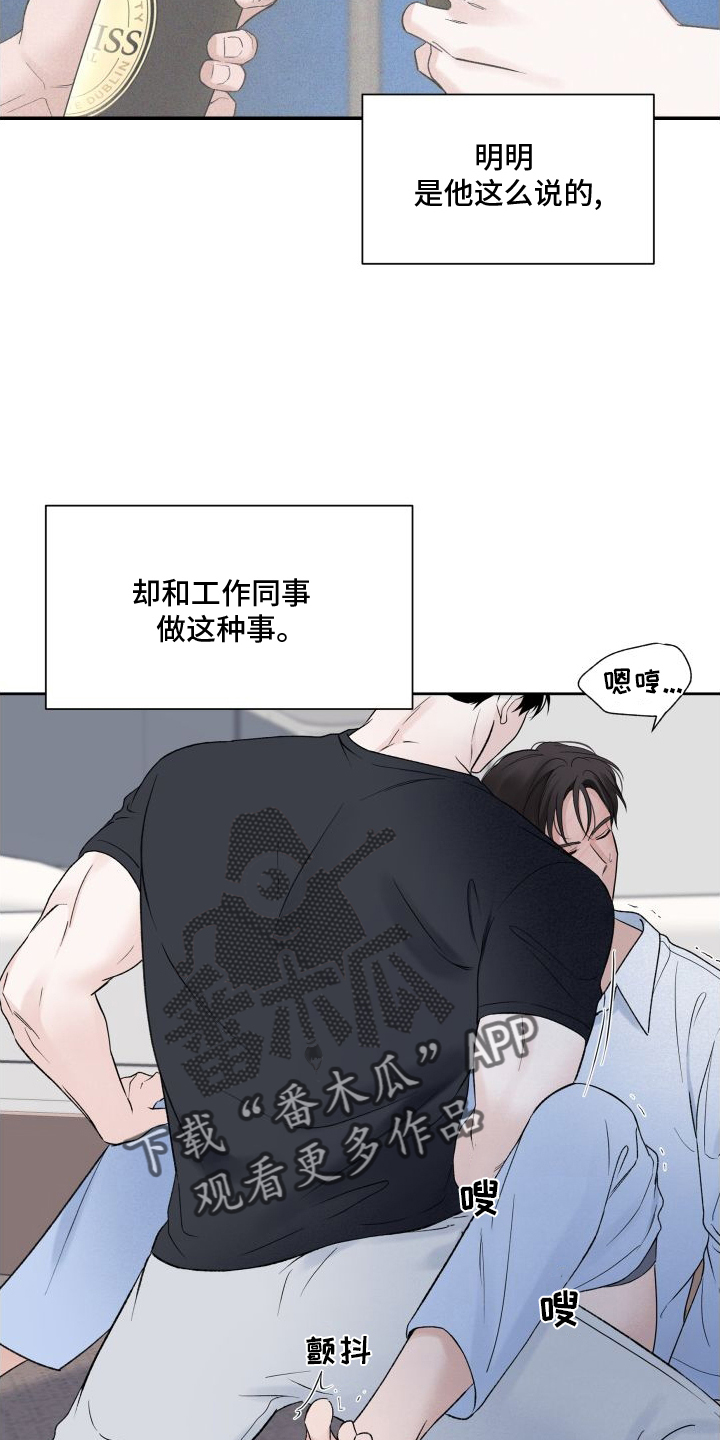 意料之外漫画,第34章：擅长2图