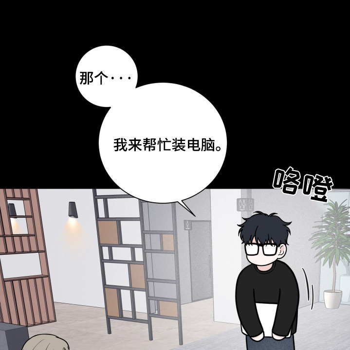 意料之外的幸福作文漫画,第88话1图