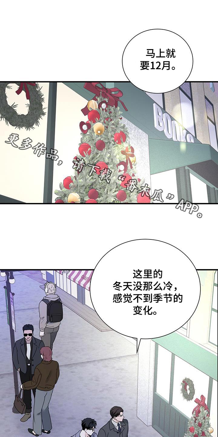 意料之外的意思是什么漫画,第56话1图