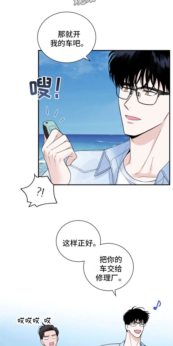 意料之外又在情理之中是什么式结局漫画,第6话2图