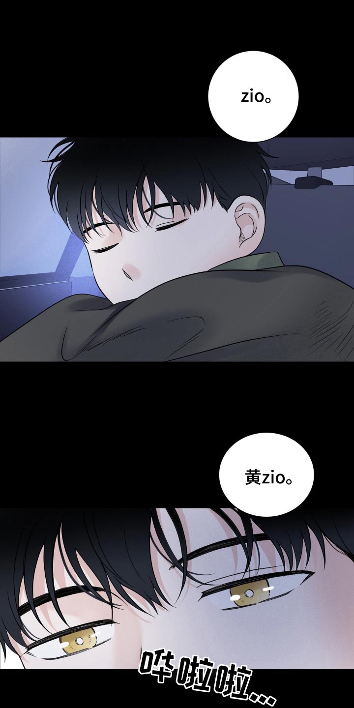 意料之外漫画,第64话1图